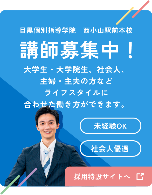 採用情報