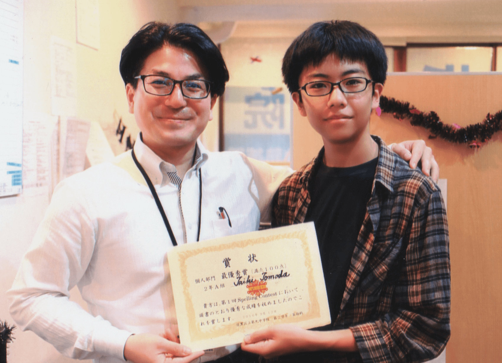 塾長と生徒時代の友田先生