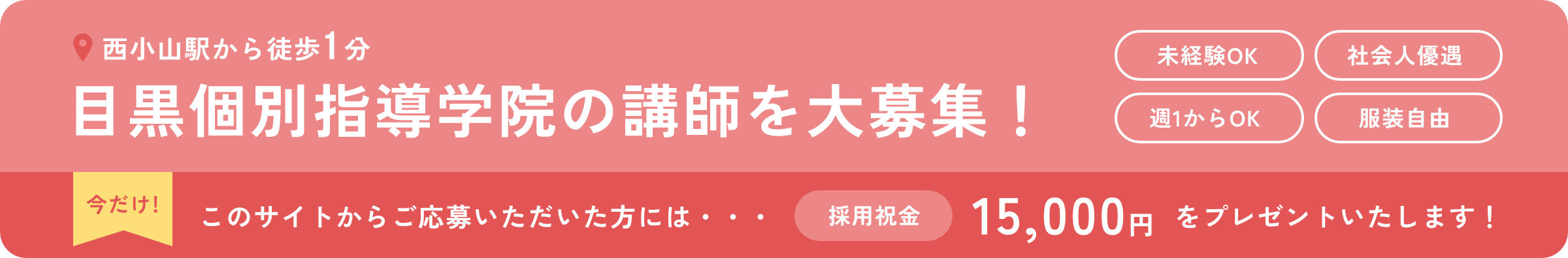 採用情報