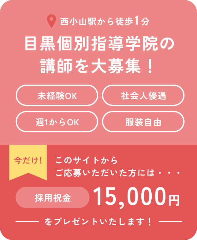 採用情報